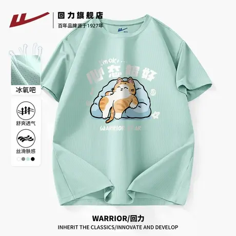 回力冰丝t恤男短袖夏季可爱风小猫印花情侣装男款运动速干上衣服A商品大图