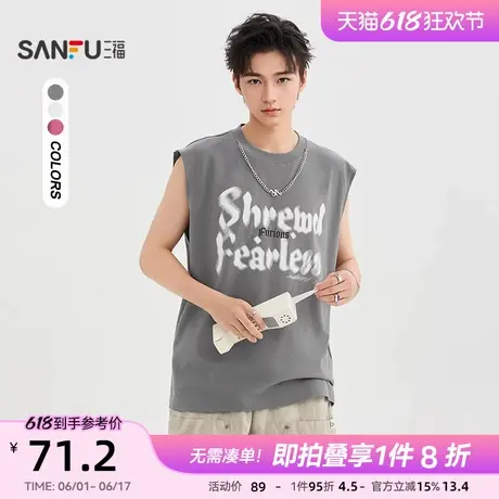 三福2025夏季男士潮流虚幻字母背心休闲街头宽肩圆领上衣500909图片