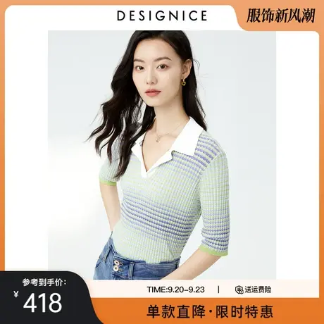 商场同款迪赛尼斯上衣女2023春秋新款小衫POLO领五分袖针织衫女图片