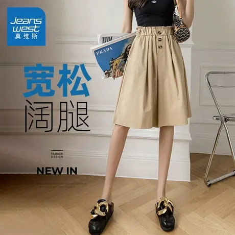 LE真维斯裤子女装2025春季新款 时尚宽松通勤百搭通勤女式短裤女商品大图