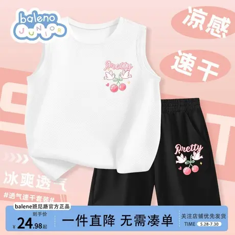 班尼路童装女童套装夏薄款2025新款儿童速干背心夏季冰丝运动白色图片