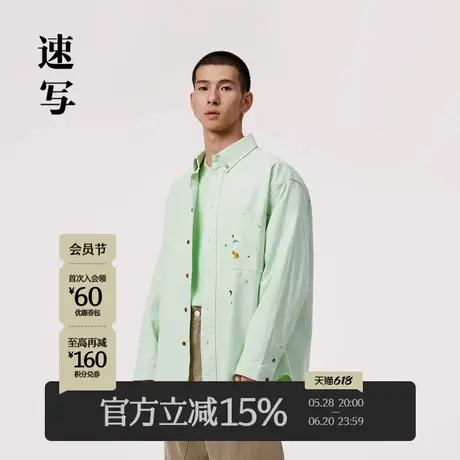速写男装官方旗舰春季新款衬衫男款宽松设计感时尚休闲长袖衬衣商品大图