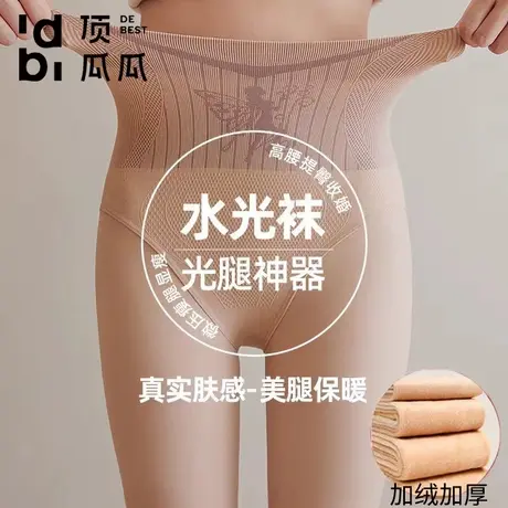 顶瓜瓜女士水光袜高腰收腹打底裤秋冬加绒显瘦光腿神器裸感连裤袜商品大图