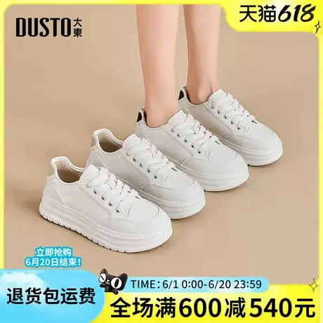 大东女休闲板鞋2025春季新款圆头时尚系带平底中跟舒适小白鞋女鞋商品大图