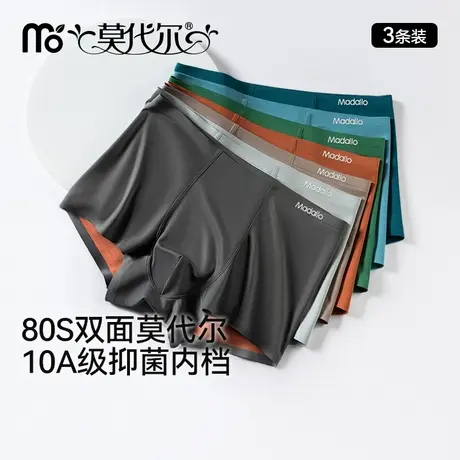 男士莫代尔内裤透气短裤不卡裆运动抗菌无痕平角裤防夹臀四角内裤商品大图