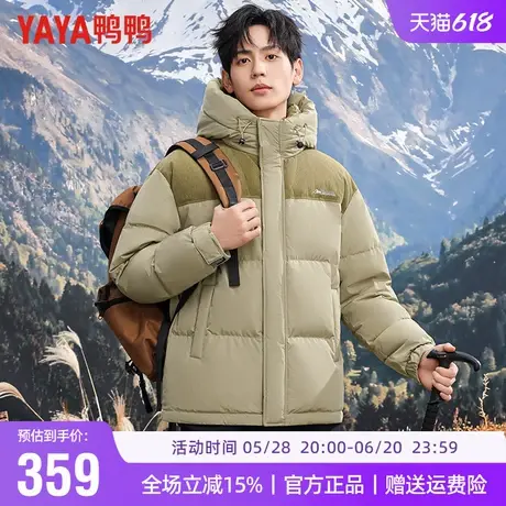 鸭鸭撞色拼接羽绒服男士冬季短款连帽面包服休闲百搭保暖外套男潮商品大图