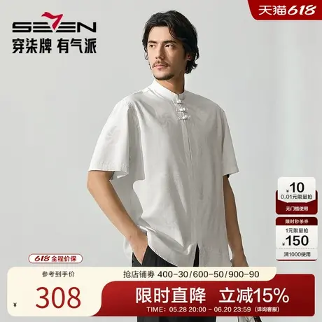 【世界冠军龚莉同款】】柒牌衬衫夏季新品满印中国风盘扣短袖衬衣图片