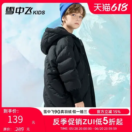 雪中飞kids童装儿童羽绒服冬季新款洋气男童纯色女童中大童羽绒服商品大图