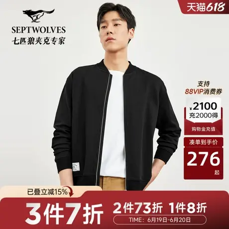 七匹狼开衫卫衣男春秋潮流休闲外套男士拉链夹克上衣图片