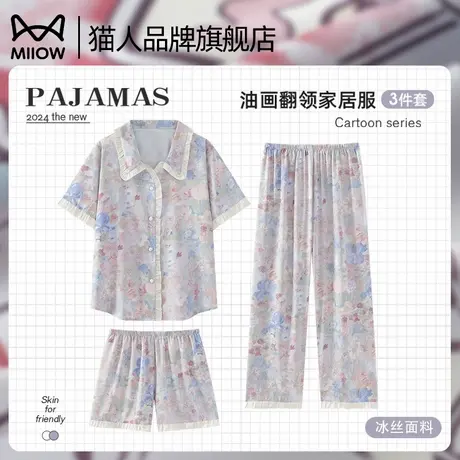 猫人冰丝睡衣女士带胸垫短袖三件套夏季凉感2024新款高级感家居服商品大图