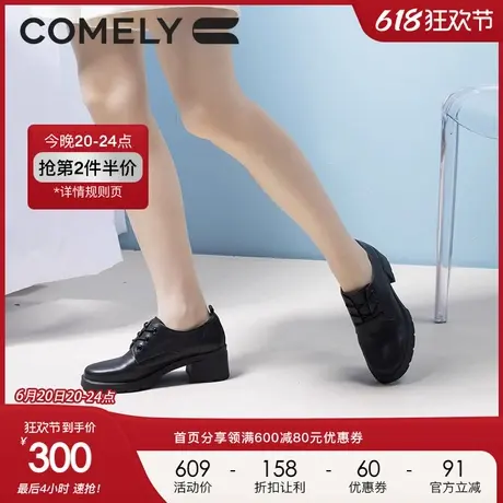 康莉comely英伦风小皮鞋女早秋新款牛皮单鞋粗跟深口复古系带图片