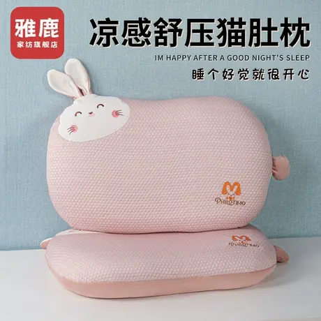 雅鹿凉感豆豆猫肚枕头护颈椎助睡眠枕芯家用成人儿童侧睡专用整头商品大图