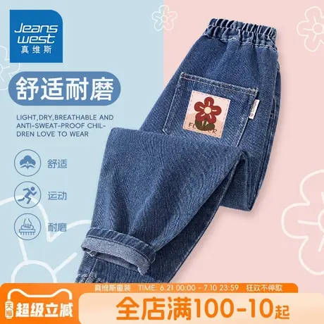 真维斯童装女童牛仔裤春秋款儿童2025新款运动裤子女孩春装长裤潮图片