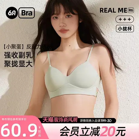 6RBI小云感无痕软支撑无钢圈小胸聚拢文胸罩侧收副乳防下垂内衣女商品大图
