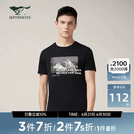 七匹狼男装狼图案印花短袖t恤夏季中青年休闲时尚潮流上衣男士商品大图