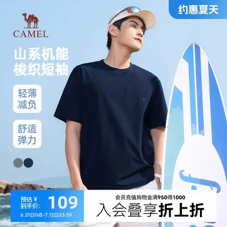 骆驼男装短袖t恤男春夏季2025新款圆领梭织弹力休闲半袖体恤上衣图片
