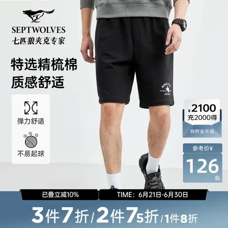 七匹狼短裤男裤夏季男士新品潮流时尚男款运动裤宽松五分裤子休闲图片