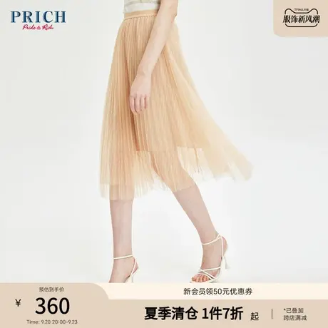 【商场同款】PRICH2023夏新款金葱提花网纱气质简约百搭多层纱裙图片