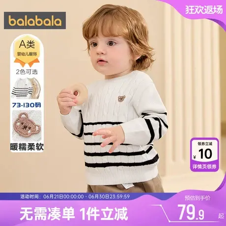 巴拉巴拉宝宝针织衫男童女童毛衣秋冬季装新款童装儿童婴儿打底衫图片