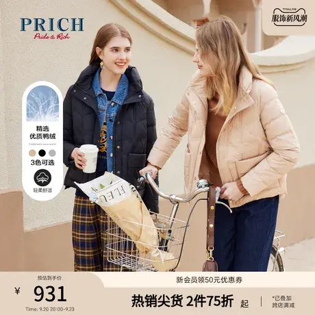 PRICH羽绒服新品秋冬新款新款保暖轻便泡芙面包服小个子女款商品大图