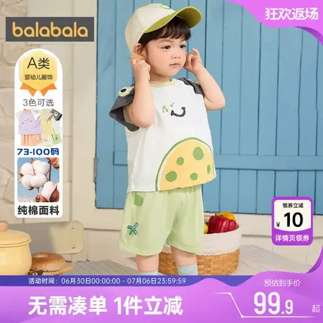 巴拉巴拉男童女童短袖套装婴儿宝宝运动裤子两件套夏季新款童装薄图片