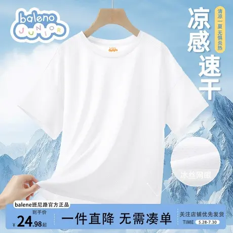 班尼路速干衣儿童短袖t恤薄款夏季2025新款男童白色上衣女童冰丝图片