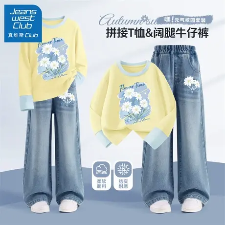 真维斯club女童洋气炸街套装2025新款儿童秋季长袖牛仔裤女大童装商品大图