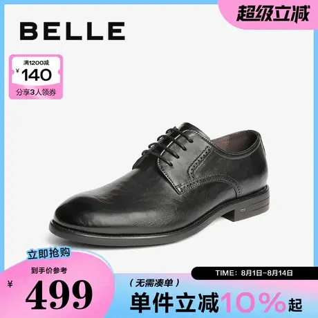 百丽男鞋休闲通勤商务正装皮鞋男2025春季新款真皮结婚鞋8RA01AM5商品大图