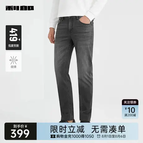 利郎奥莱 牛仔裤男士2025春季新款低腰小脚裤弹力复古猫须裤子男图片