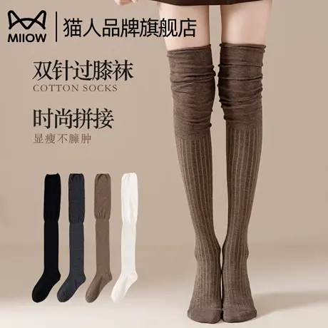 猫人过膝袜子女夏2025新款爆款护膝纯色压力袜长筒棉袜美拉德靴袜商品大图