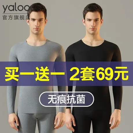 雅鹿保暖内衣男士秋衣裤秋裤套装薄款无痕打底线衣线裤大码秋冬季商品大图