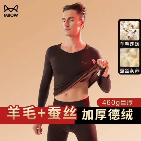 猫人保暖内衣男士套装加绒加厚羊毛蚕丝发热德绒厚款冬季秋衣秋裤商品大图