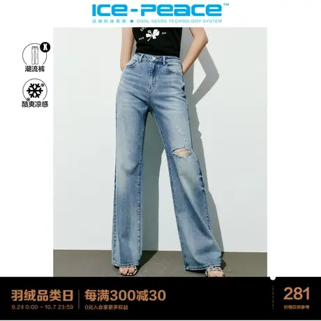【凉感】太平鸟高腰阔腿牛仔裤2023年秋季新款破洞微喇牛仔裤子女图片
