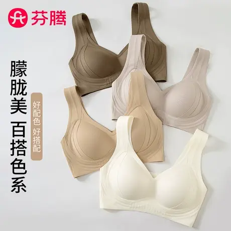 芬腾女夏无痕一体薄款内衣美背提拉防下垂收副乳透气背心式文胸罩商品大图