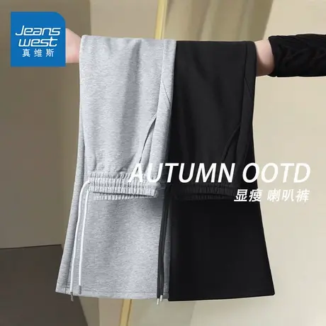 NOE真维斯微喇裤女2025新款秋季爆款青少年宽松显瘦休闲运动裤商品大图