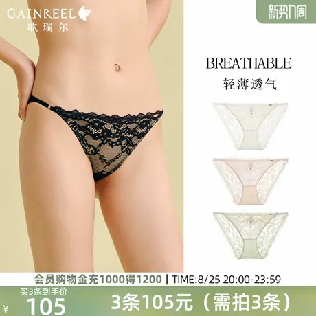 歌瑞尔薄款透气亲肤舒适法式蕾丝内裤女2025新款性感三角裤裤衩商品大图