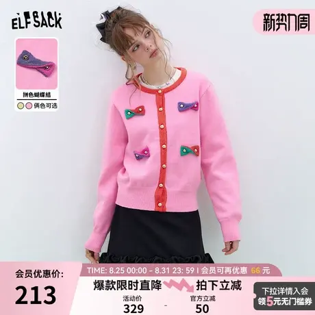 妖精的口袋多巴胺撞色蝴蝶结针织衫女2025春新款甜美减龄毛衣开衫商品大图