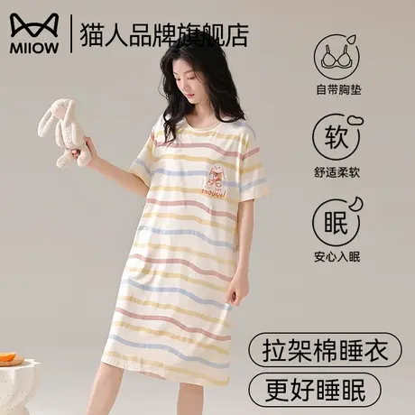 猫人自带胸垫睡裙女款夏季纯棉2025新款短袖条纹睡衣家居服可外穿商品大图