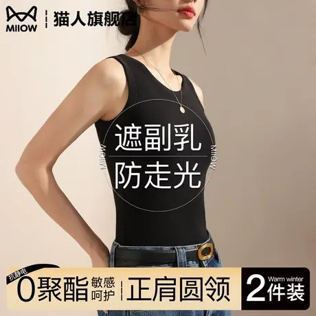猫人遮副乳背心女内搭外穿2025新款防走光黑色美背无胸垫无袖上衣商品大图