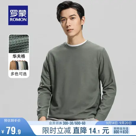 【华夫格】罗蒙男士时尚休闲长袖T恤衫2023秋季新款纯色套头上衣图片