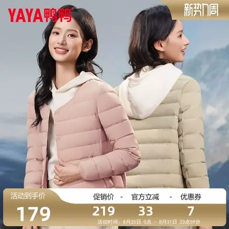 鸭鸭羽绒服女2025秋冬新款时尚百搭轻薄舒适保暖外套M商品大图