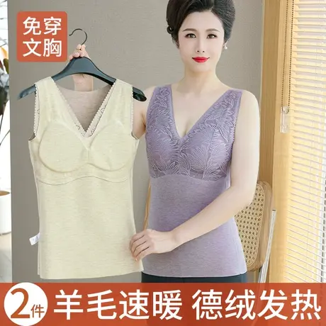 保暖背心女款带胸垫一体式加绒德加厚羊毛蚕丝发热无痕打底上衣冬图片