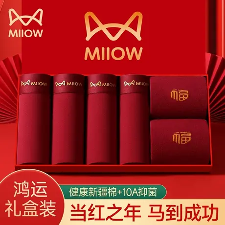 猫人男士内裤男款纯棉本命年平角裤红色四角裤衩结婚蛇年礼物盒装商品大图