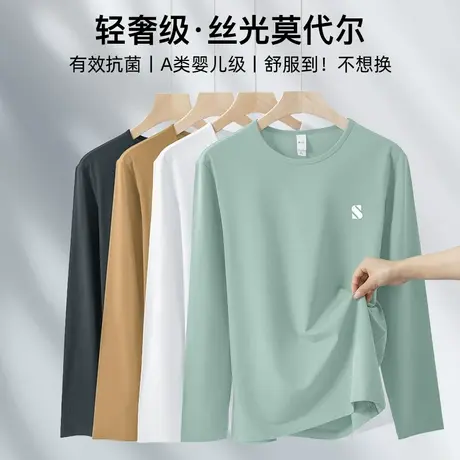 莫代尔长袖t恤男圆领体恤上衣服打底衫抗菌防螨印花小衫内搭秋衣商品大图