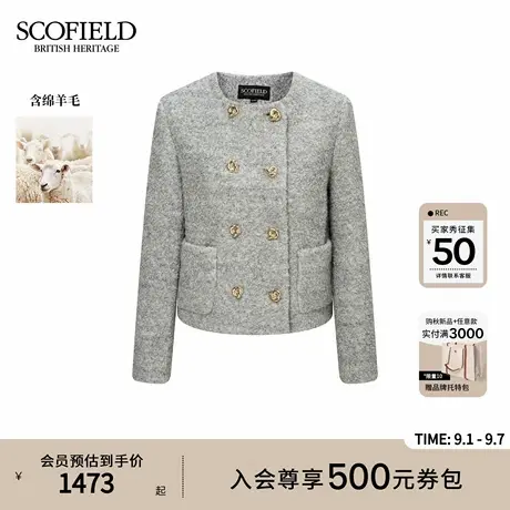 【含羊毛】Scofield女装法式优雅粗花呢小香风短外套2025秋季新品图片