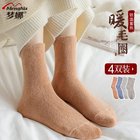 梦娜毛圈中长筒袜子保暖毛巾袜加厚休闲时尚纯色抗寒棉袜冬女图片