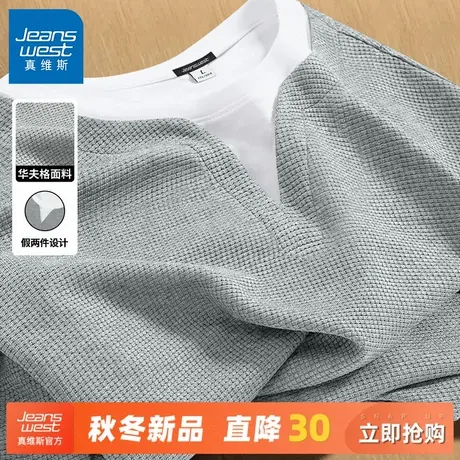 GV真维斯假两件长袖t恤男秋季华夫格休闲内搭男款宽松设计感上衣C商品大图
