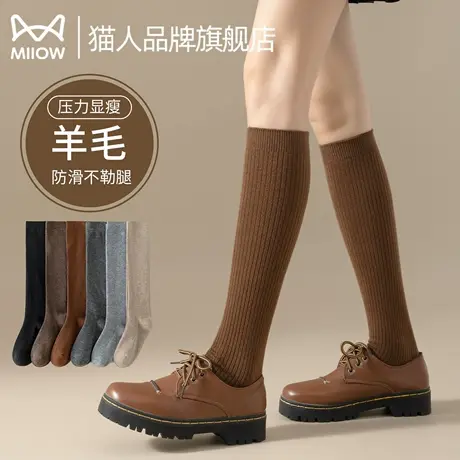 猫人小腿袜女士2025新款双针瘦腿长筒袜不卷边不掉筒羊毛秋冬纯色商品大图