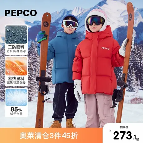 小猪班纳童装2025冬装新款儿童带帽羽绒服中大童男童羽绒外套女童商品大图