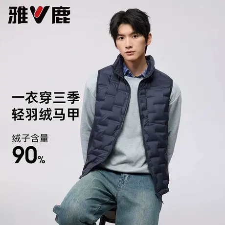 雅鹿羽绒马甲男外穿25年秋冬新款立领压胶蓄热保暖修身马甲内胆男商品大图